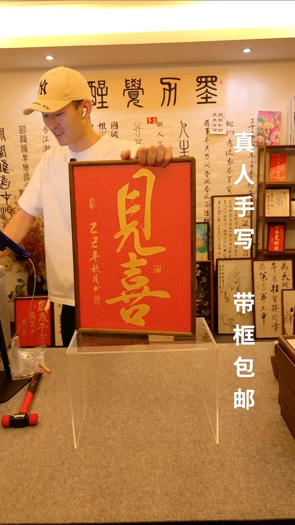 A3尺寸见喜实木黑胡桃