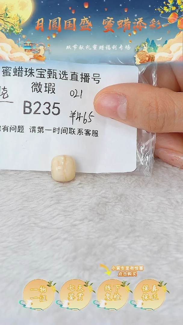 裸石蜜蜡未镶嵌长****）俄料微瑕