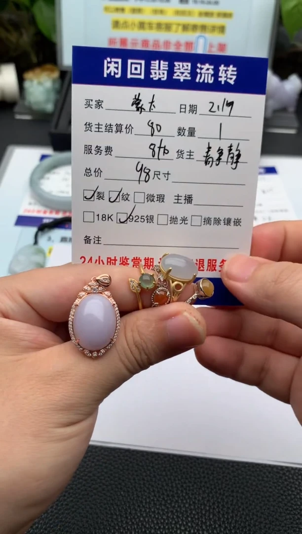 【闪购商品】翡翠戒指银S925镶嵌戒指