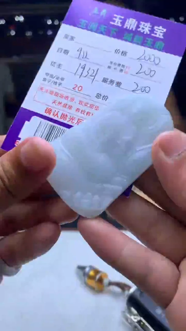 未镶嵌定制翡翠贵****王F02023012