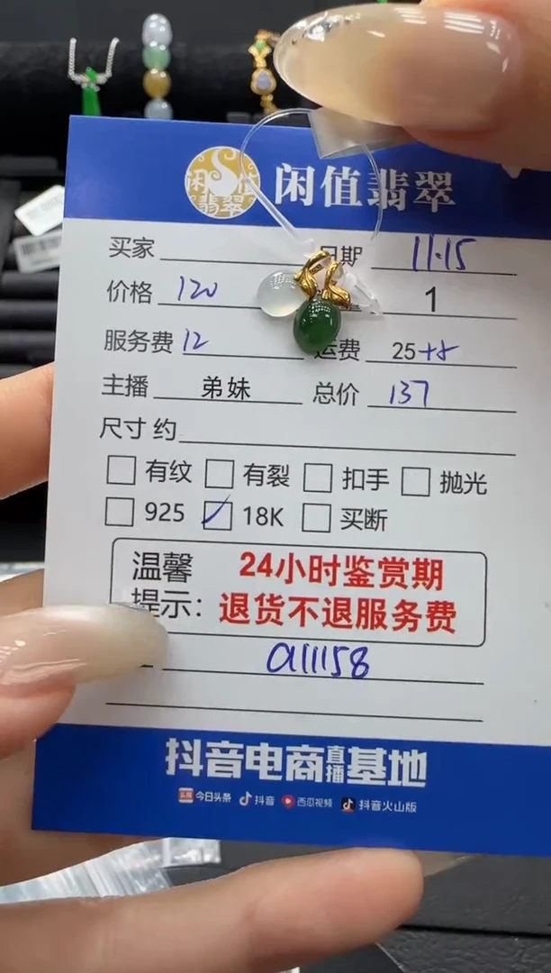 吊坠(不含链)18K金镶嵌翡翠翡翠吊坠