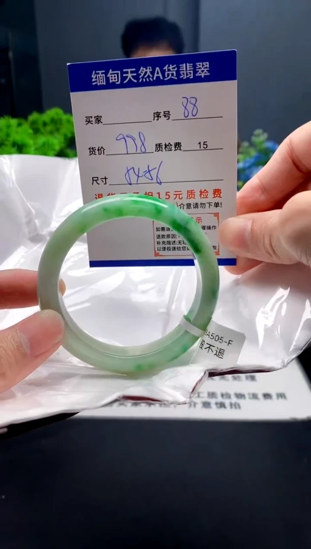 未镶嵌手镯翡翠88缅甸天然A货翡翠需包容瑕疵，介意慎拍