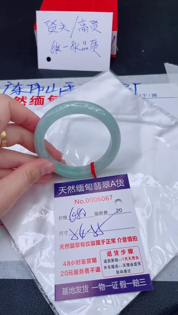 未镶嵌手镯翡翠680.00