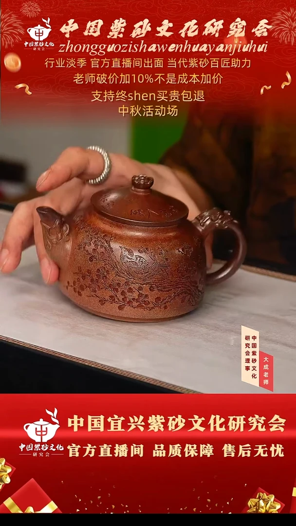 茶壶紫砂152号张  260cc左右