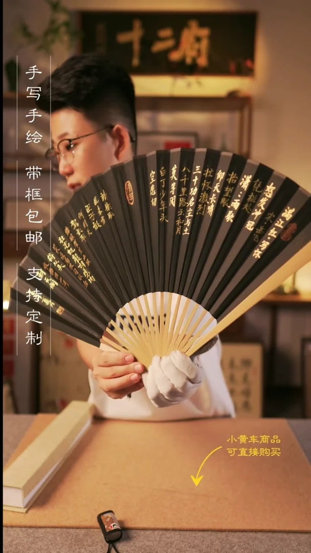 书法满江红 纯手写手绘扇子（磁吸礼盒）