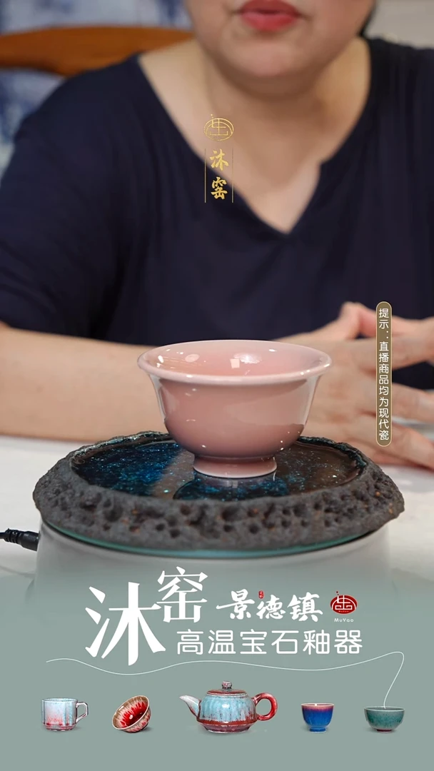 沐窑闪购礼【非遗匠师手作】