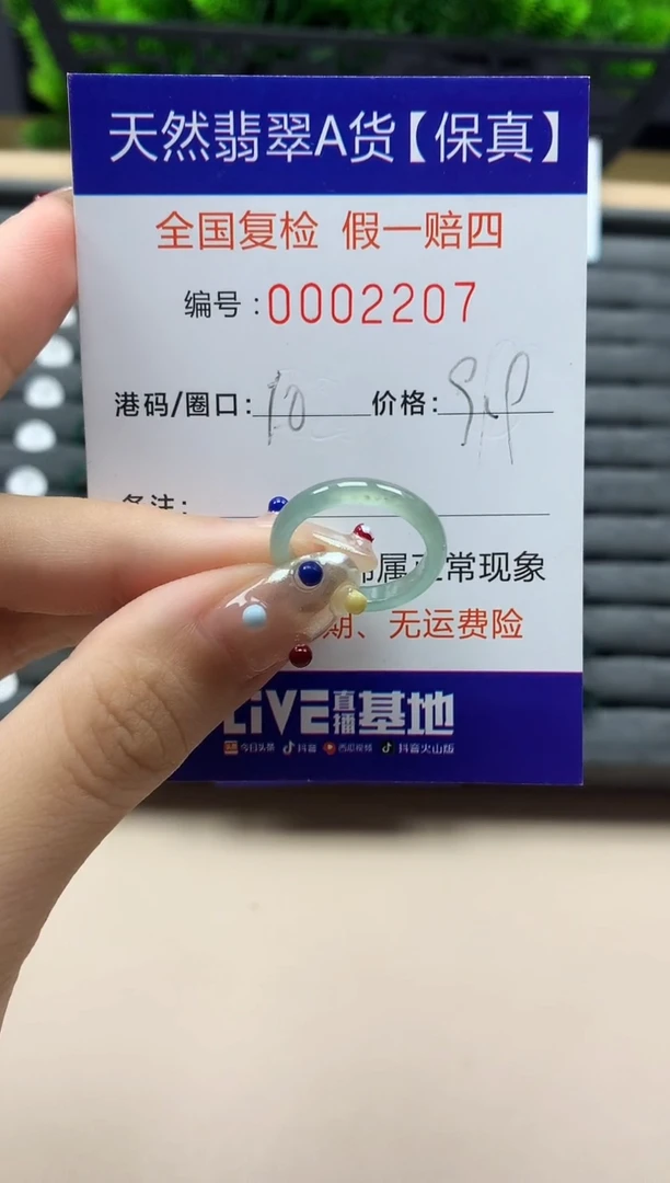 翡翠戒指未镶嵌天然002207