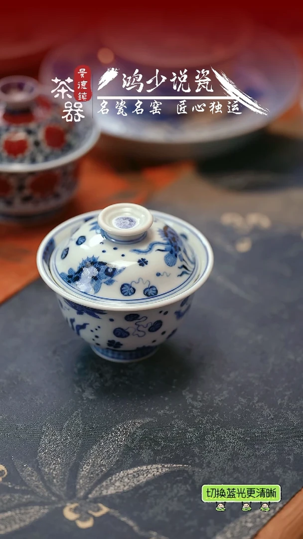 杯刘建锋鳜鱼盖碗