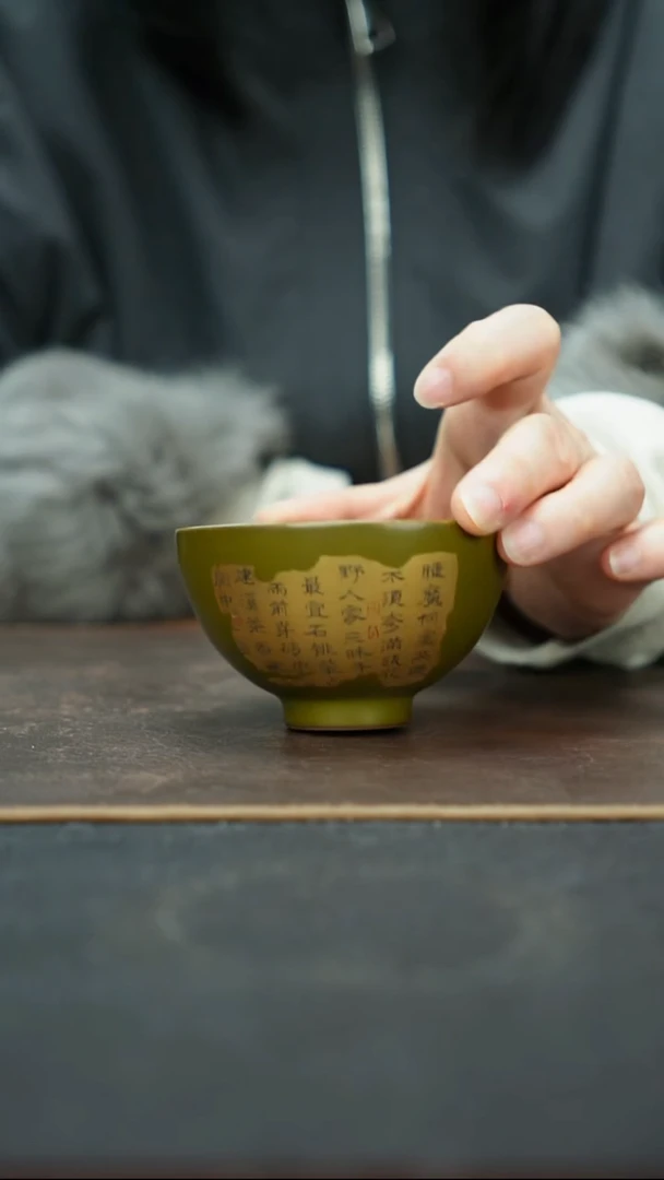 杯景德镇茶叶末拓片鸡心杯