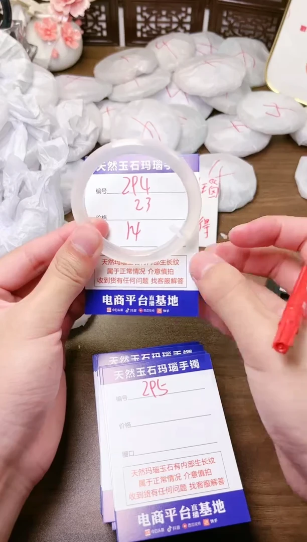 手镯玛瑙/玉髓未镶嵌294