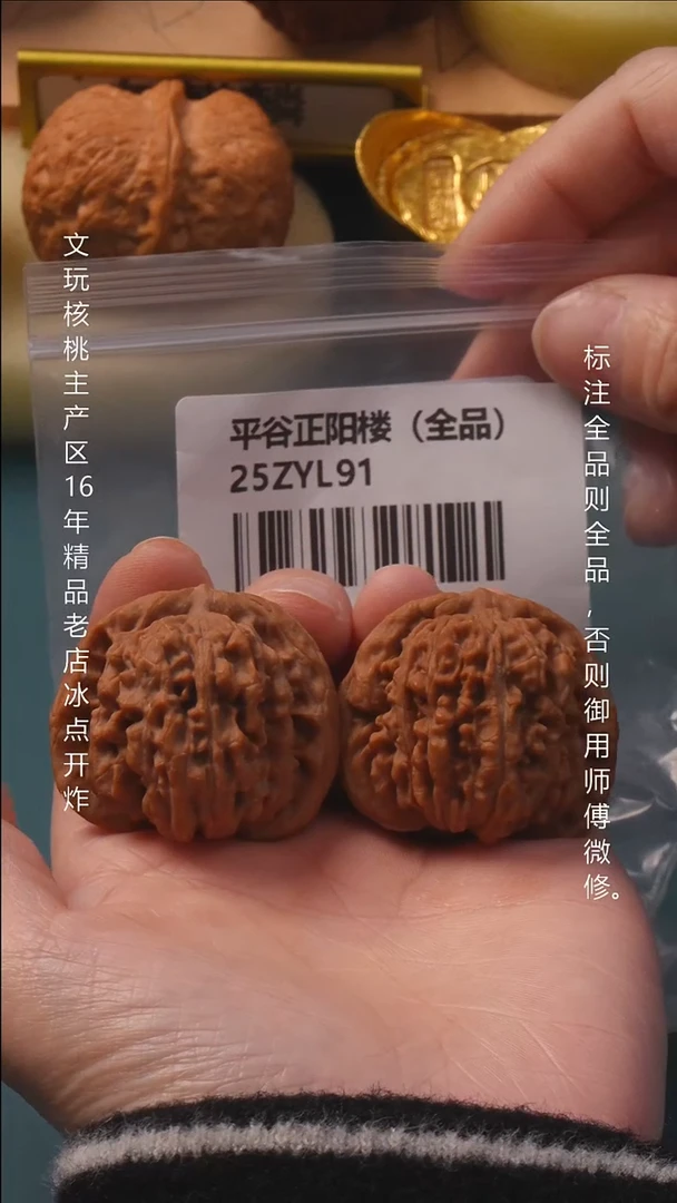 吊坠文玩核桃40正阳楼楼 【全品】6号