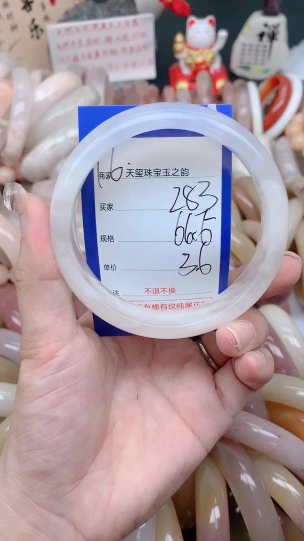 石英质玉手镯未镶嵌283