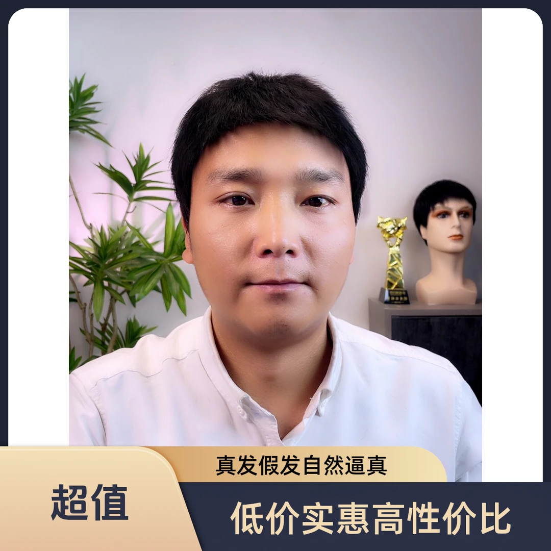 男士假发假发男假发高端寸头男士假发100%全真发假发男士假发男士