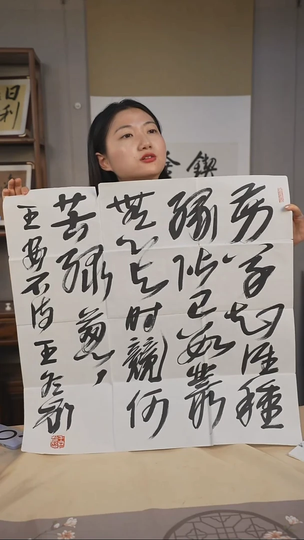 书法字画精品11 王冬龄