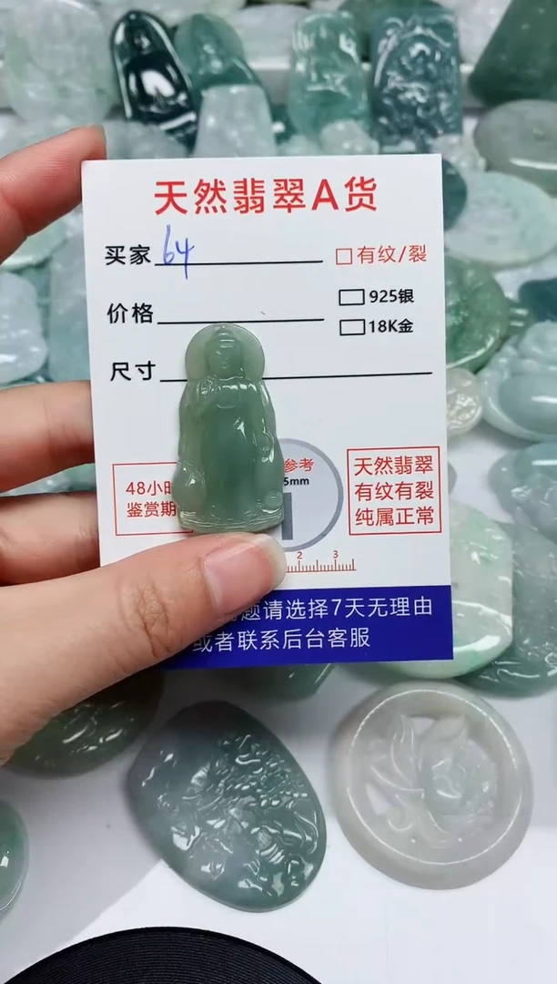 【闪购商品】翡翠颈饰未镶嵌翡翠 颈饰 未镶嵌64