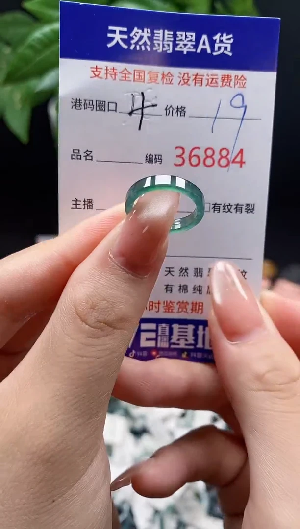 翡翠戒指未镶嵌天然翡翠戒圈6884