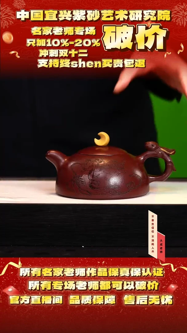 茶壶紫砂104号  400cc左右