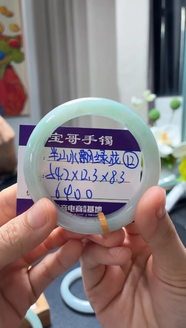 未镶嵌手镯翡翠翡翠手镯12号