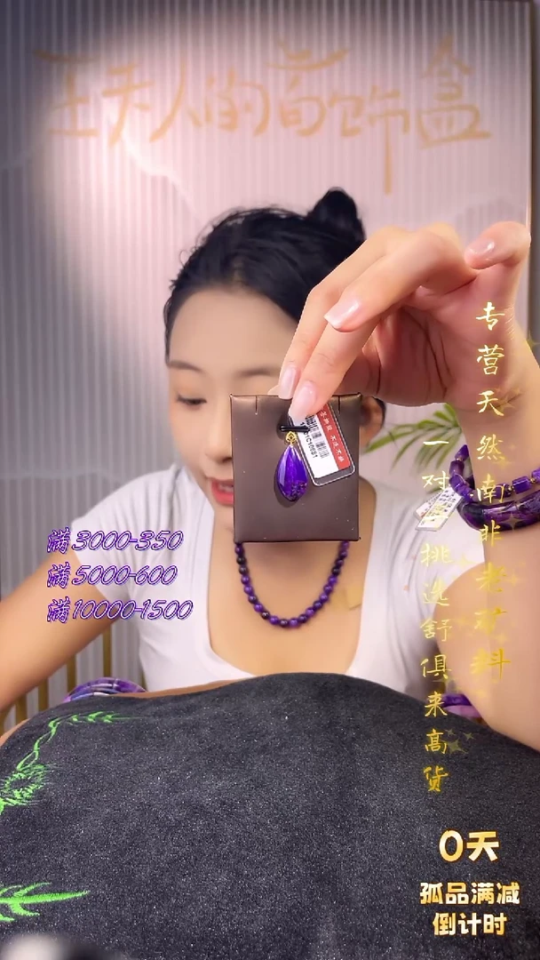 未镶嵌苏纪石（舒俱来）吊坠K金南非舒俱来老矿料
