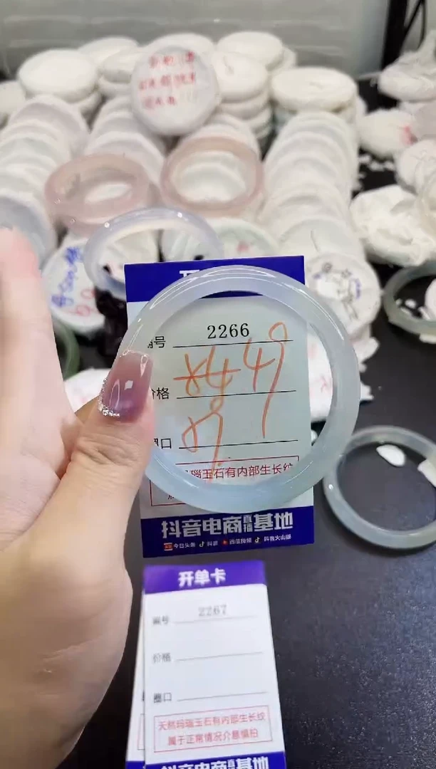 玛瑙/玉髓手镯未镶嵌2266