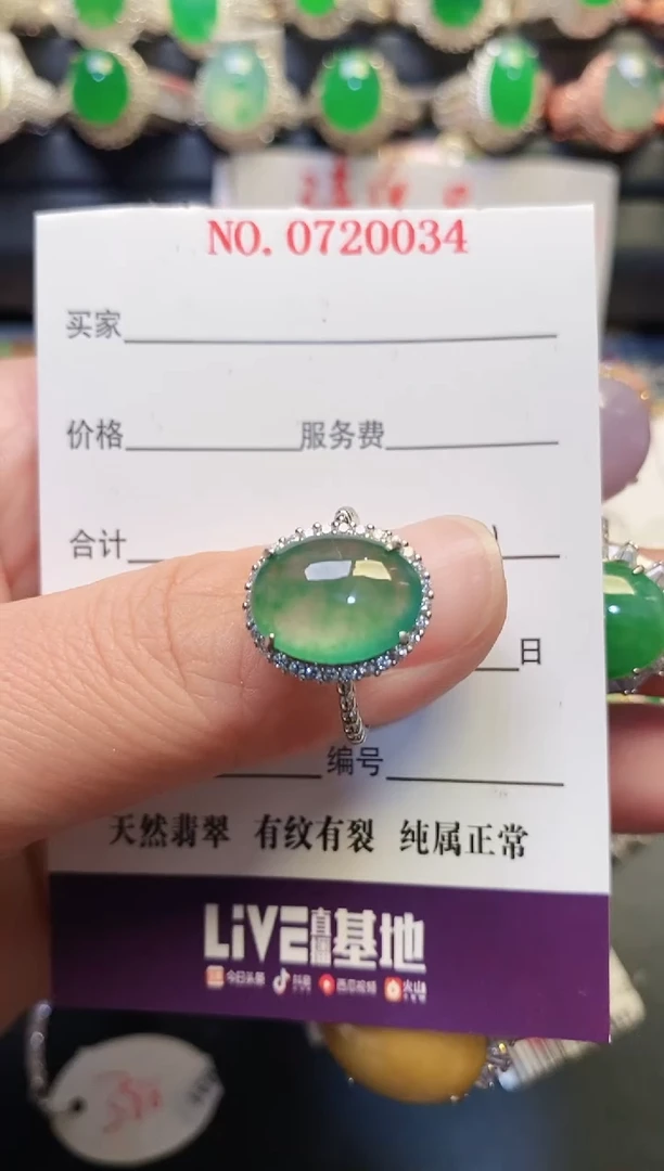 银S925镶嵌戒指翡翠天然