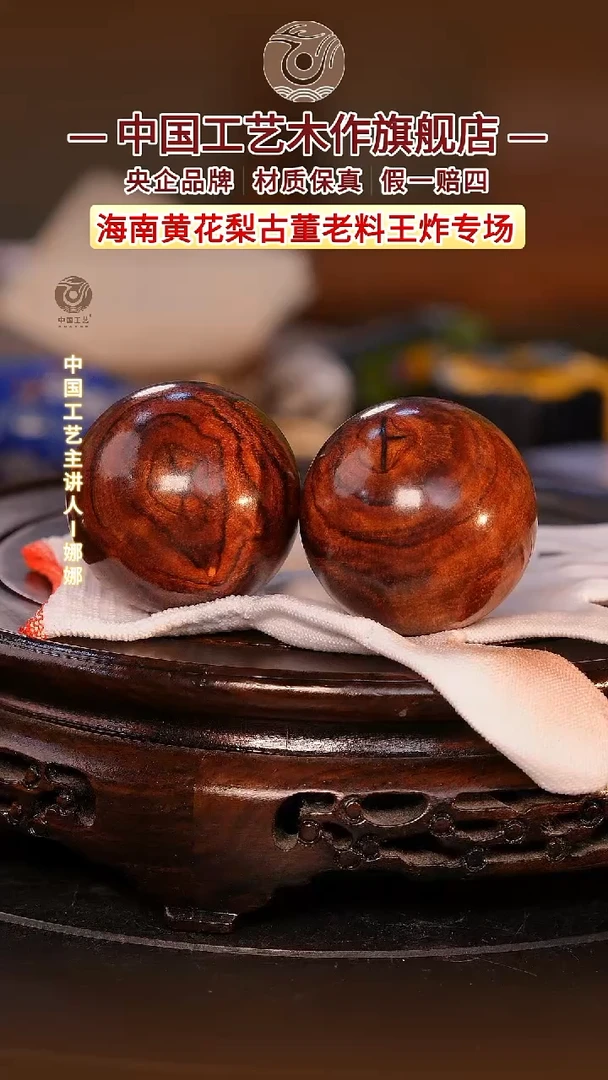 黄花梨/降香黄檀【中国工艺】海南黄花梨 5.0
