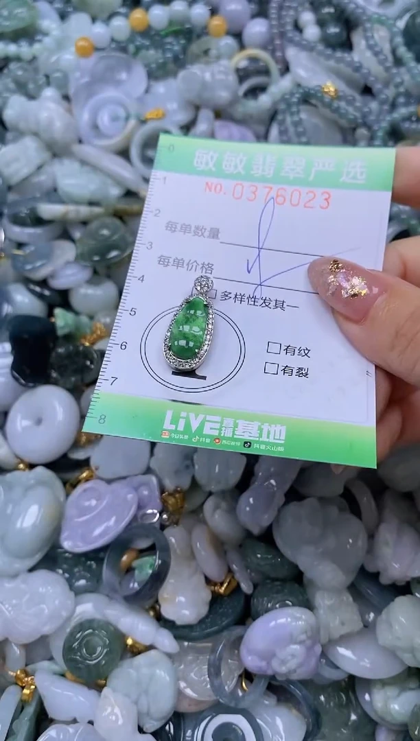 颈饰未镶嵌翡翠闪购0376023