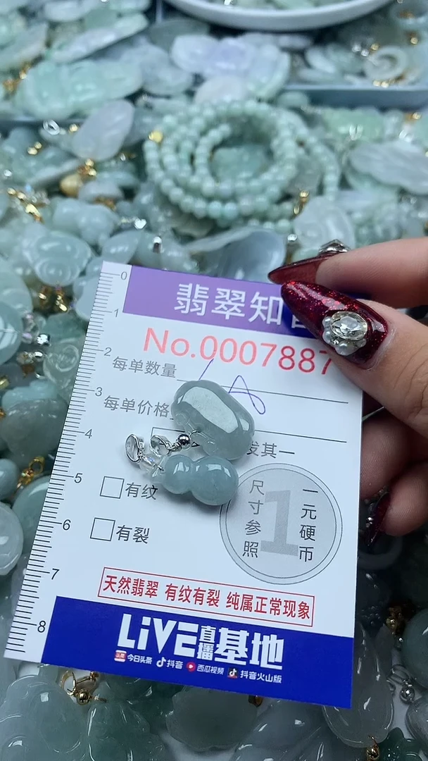 吊坠(不含链)未镶嵌翡翠7887