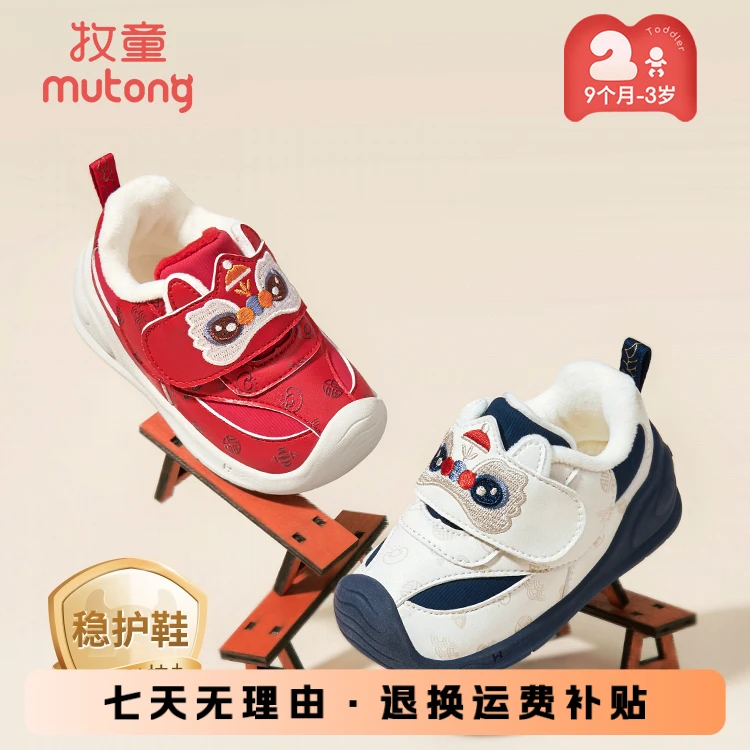 牧童国风宝宝学步鞋冬季新款软底防撞稳护鞋婴儿加绒保暖男女童鞋