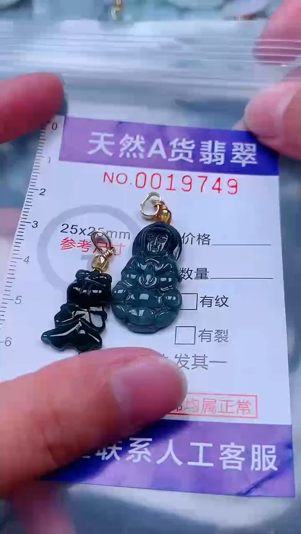 吊坠(不含链)未镶嵌翡翠1