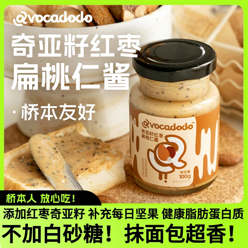 Avocadodo/牛油果果奇亚籽红枣扁桃仁酱坚果酱抹面包吐司沙拉早餐