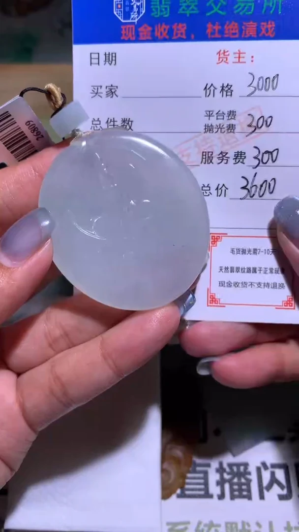 定制翡翠未镶嵌ཀ****࿐毛货-不退不换
