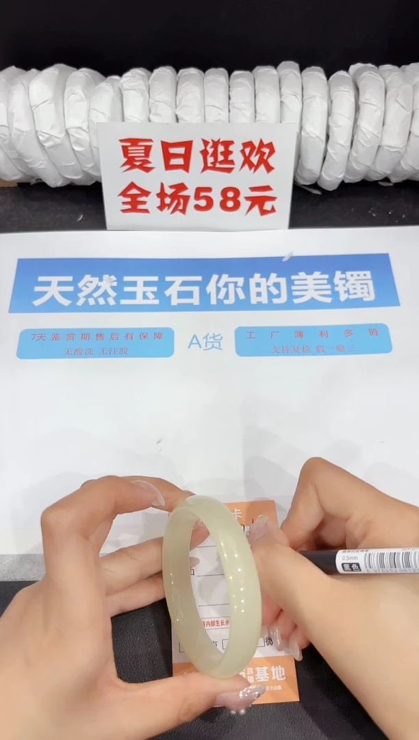 未镶嵌手镯石英质玉333-56.3