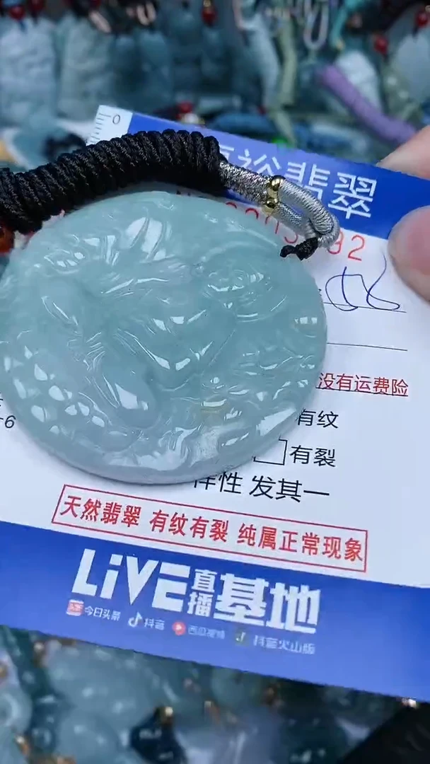 【闪购商品】翡翠颈饰未镶嵌...0003092