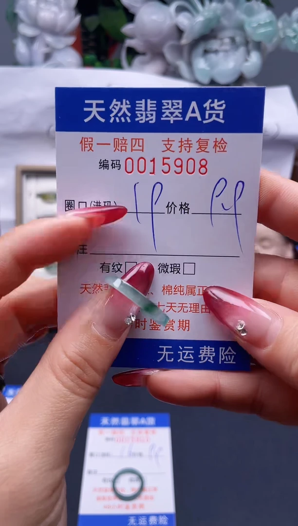 【闪购商品】翡翠戒指未镶嵌19*15908--
