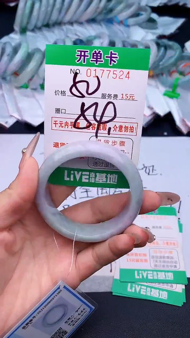 未镶嵌手镯翡翠24天然缅甸A货