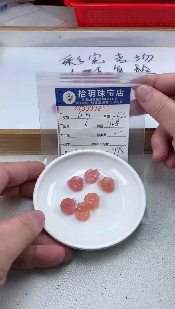 【闪购商品】玛瑙/玉髓颈饰未镶嵌滴溜239