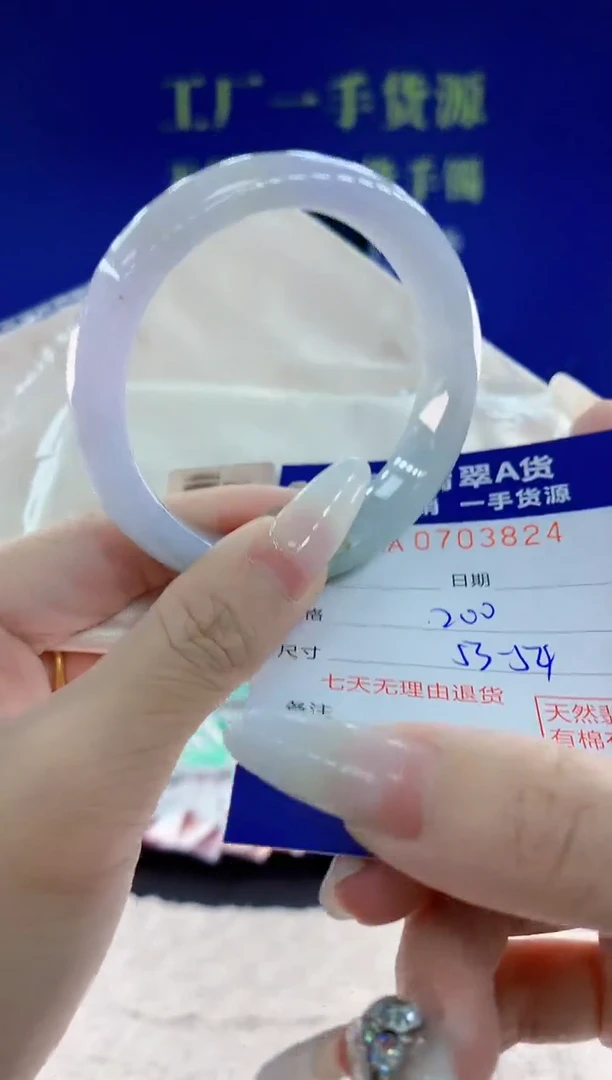 未镶嵌手镯翡翠24天然翡翠A货