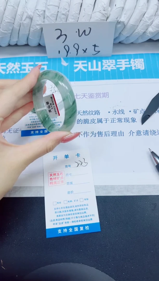 石英质玉手镯未镶嵌223/52