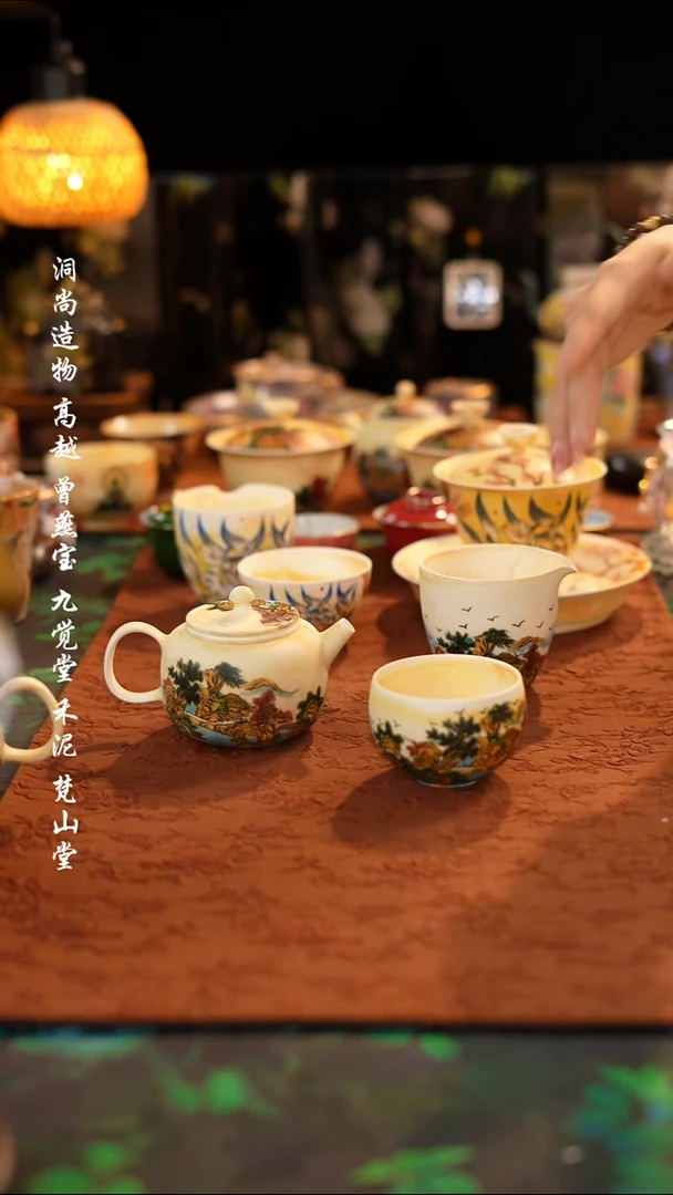 洞尚造物-富春山居图壶+杯子+公道