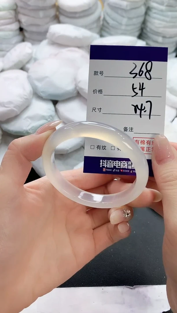 【闪购商品】玛瑙/玉髓手镯未镶嵌368