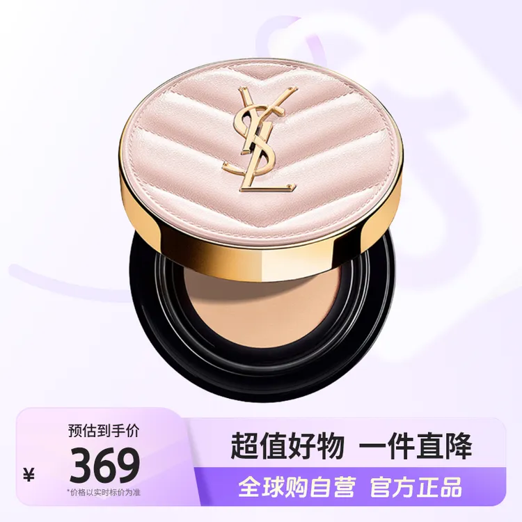 【自营】圣罗兰明彩粉光轻垫粉底液 多色号 12g/盒控油服帖便携滋润