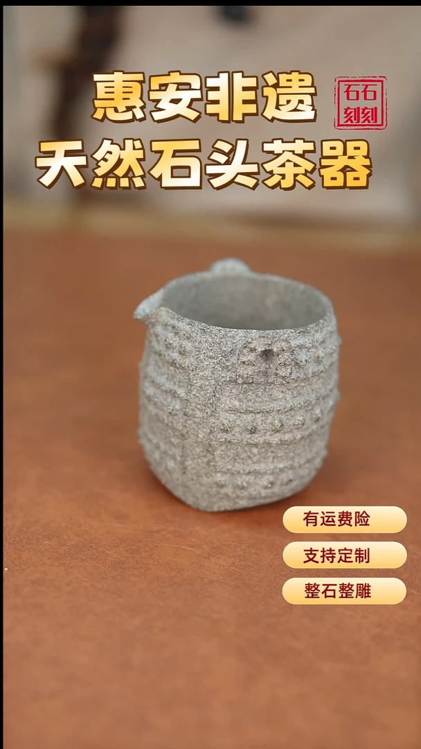 石石刻刻天然青石铜钟公道杯