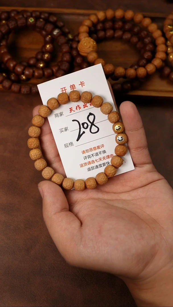 手串猴头核桃208号