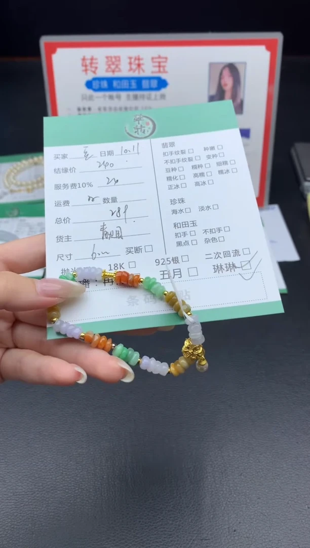 未镶嵌手链翡翠豆**?手串