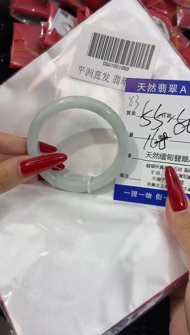 未镶嵌手镯翡翠57