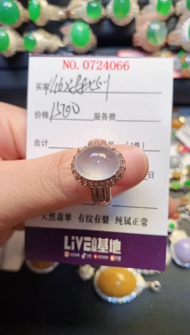 未镶嵌戒指翡翠天然