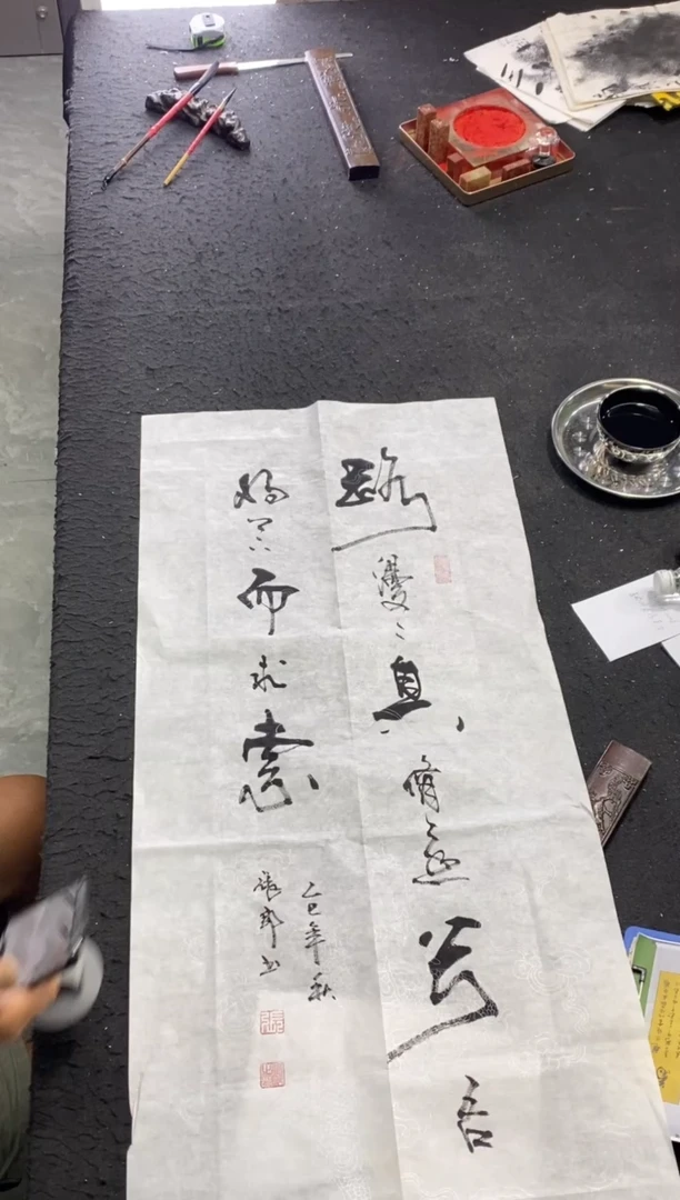 书法（路漫漫其修远兮）