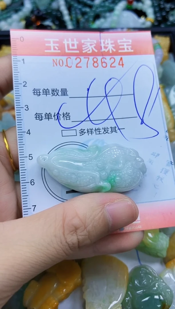 翡翠未镶嵌颈饰闪购0278624多样性发其一