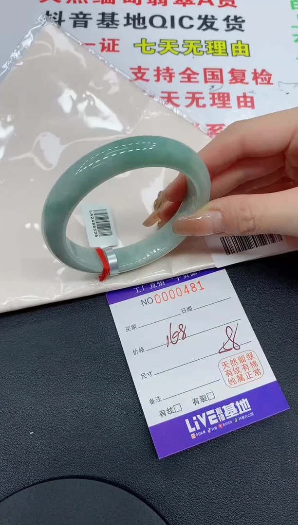 翡翠手镯未镶嵌0481缅甸翡翠手镯